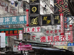 Hongkong_streetsigns